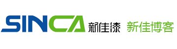山東新佳涂料博客,新佳敬畏您 花的每一分錢